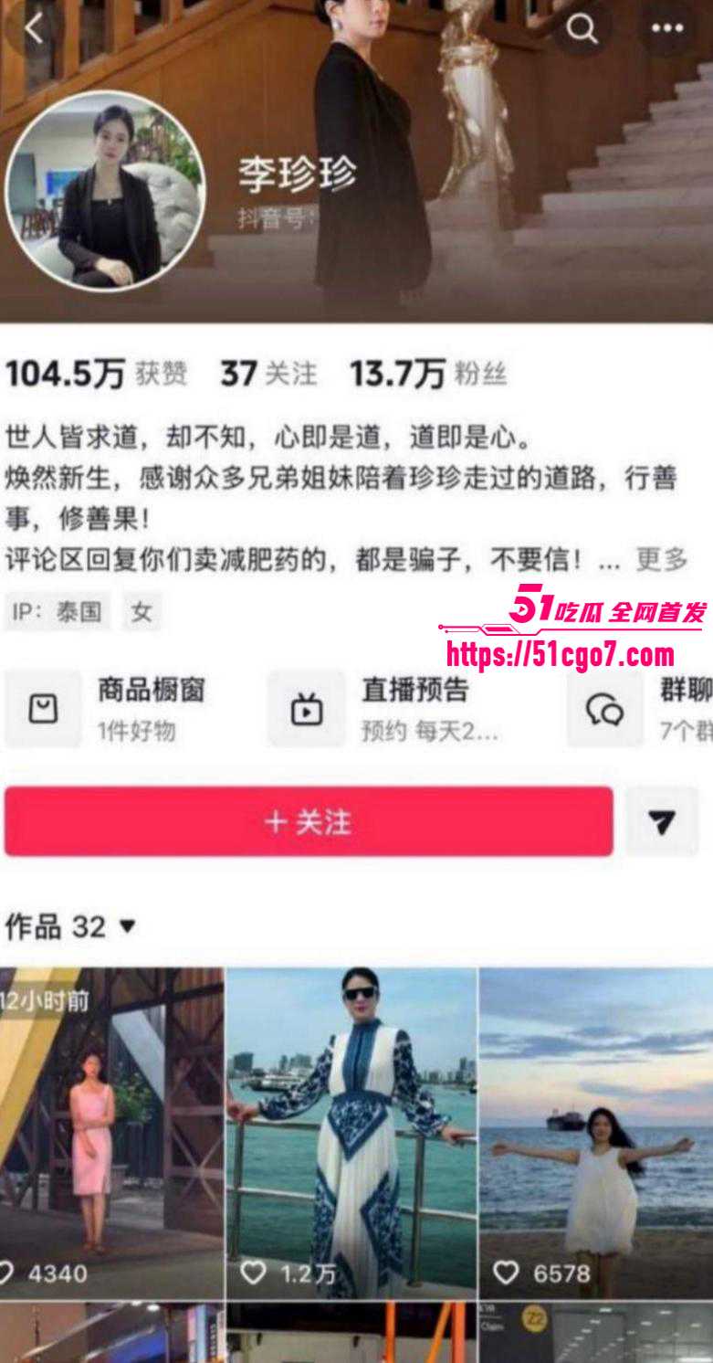 抖音网红刘大师李珍珍泰国私奔07 抖音网红刘大师李珍珍泰国私奔07
