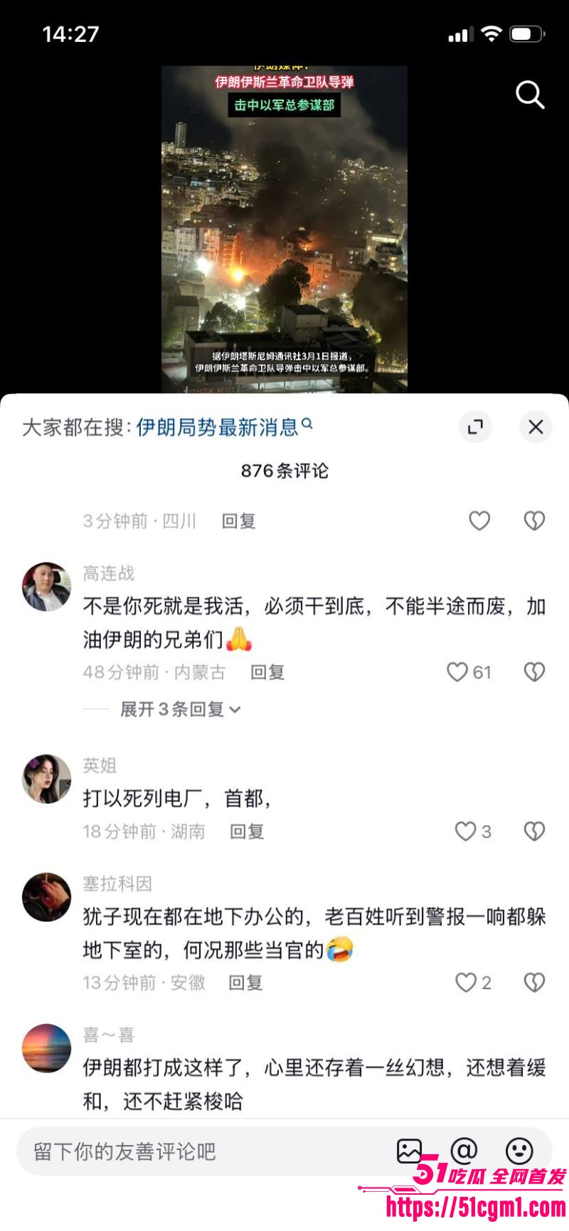 美以联手雷霆出击伊朗 15 美以联手雷霆出击伊朗 15
