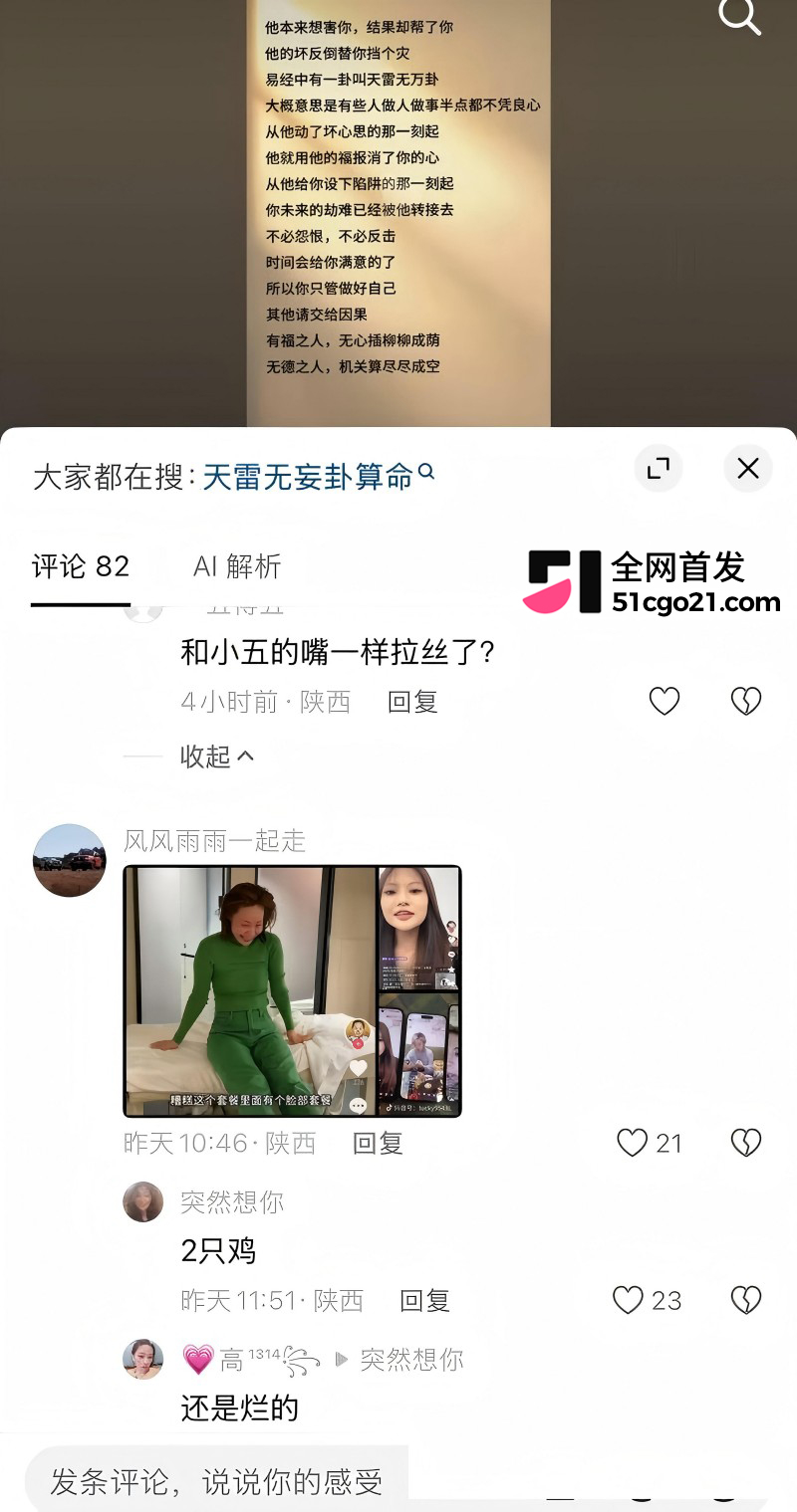 陕西榆林 杜龙龙 与妻子白雪婚内分居24 陕西榆林 杜龙龙 与妻子白雪婚内分居24