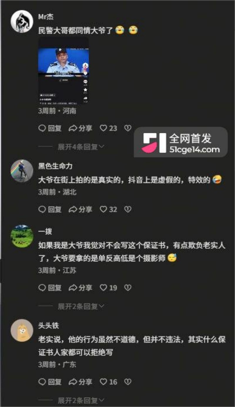 痴汉大爷户外偷拍惨被抓包 4 痴汉大爷户外偷拍惨被抓包 4