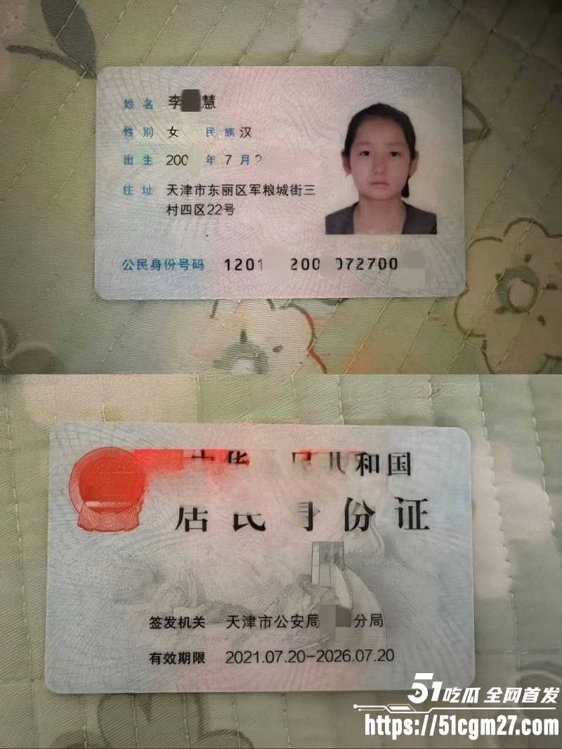 天津学生妹李佳慧做福利姬被曝光01 天津学生妹李佳慧做福利姬被曝光01