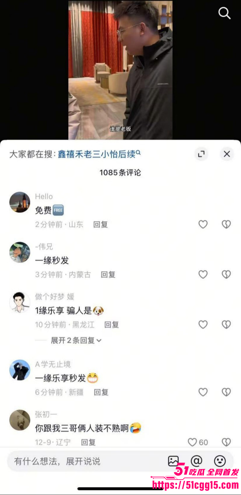 抖音网红鑫禧禾老三小怡完整事件023 抖音网红鑫禧禾老三小怡完整事件023