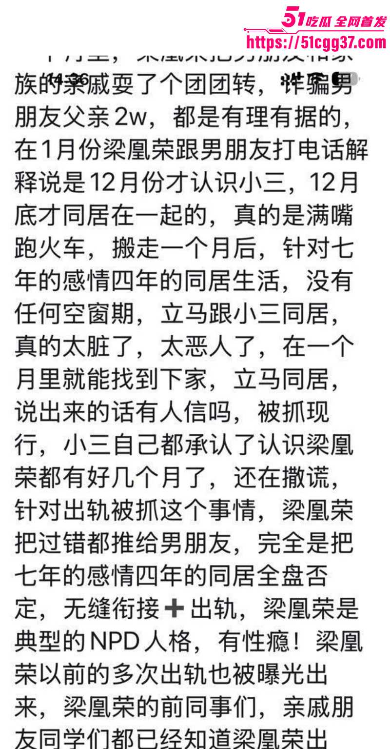 广西玉林小红书员工梁凰荣出轨事件052 广西玉林小红书员工梁凰荣出轨事件052