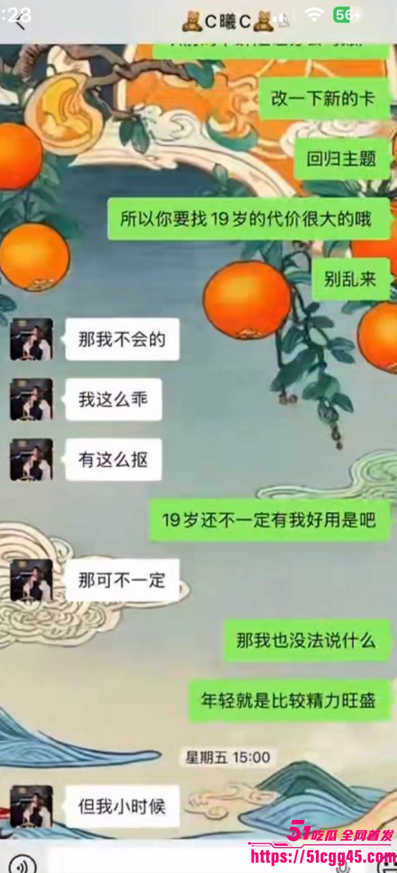 烟台留学女神于曦知三当三实锤 48 烟台留学女神于曦知三当三实锤 48
