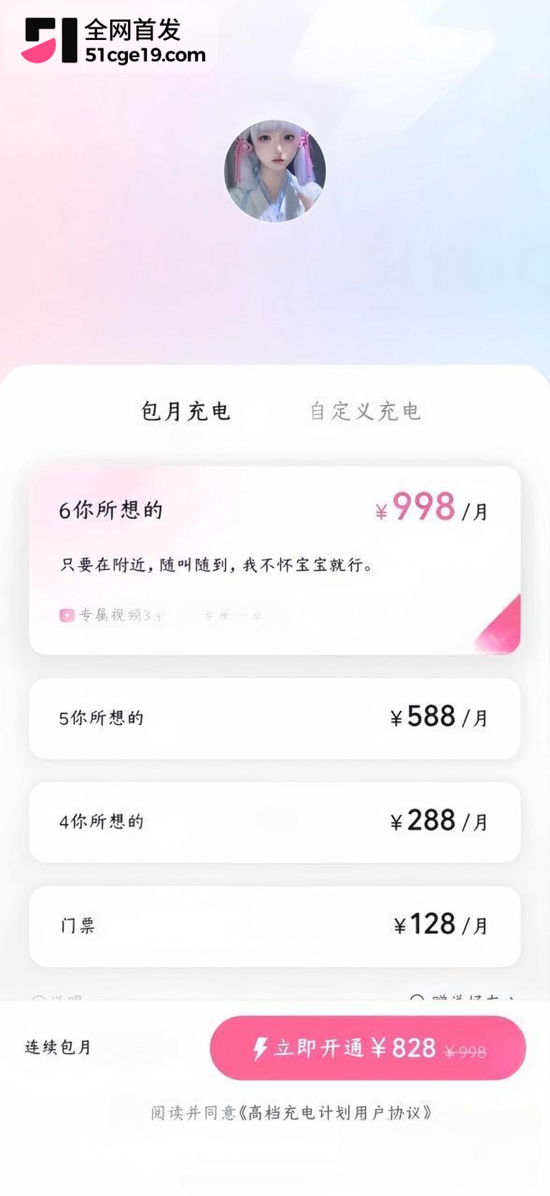B站UP主 樱丸小桃子嘿嘿 翻车14