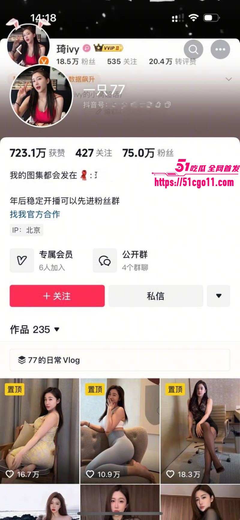 抖音75万粉少妇一只77粉丝群福利 1 抖音75万粉少妇一只77粉丝群福利 1