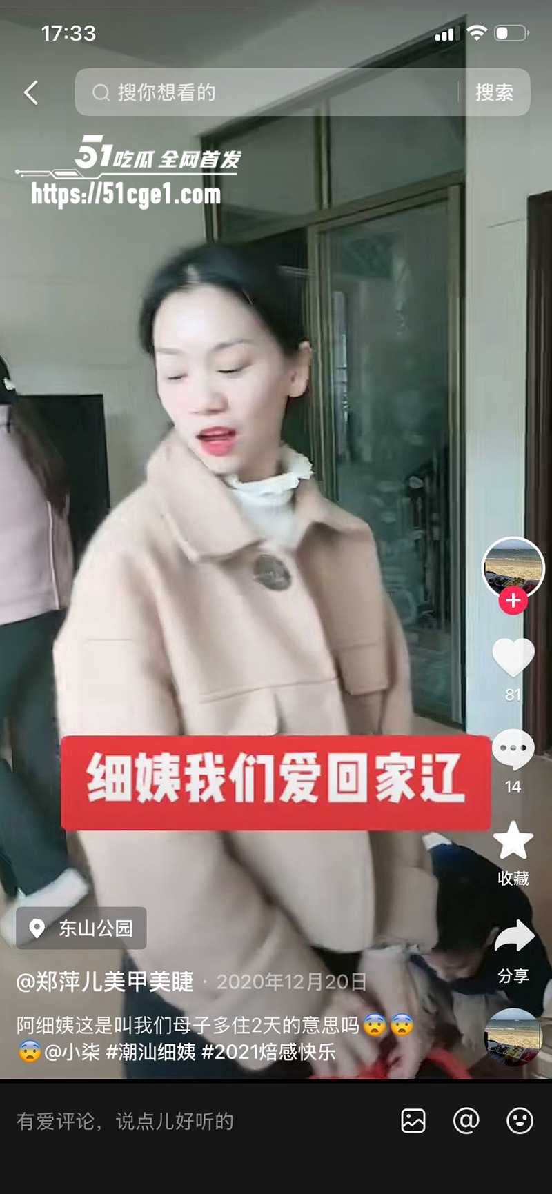 福建一夫多妻 5 福建一夫多妻 5