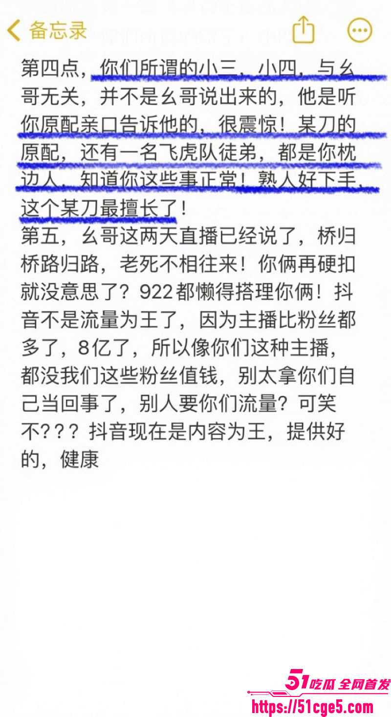 抖音百万网红胡一刀狂睡兄弟老婆新月 37 抖音百万网红胡一刀狂睡兄弟老婆新月 37