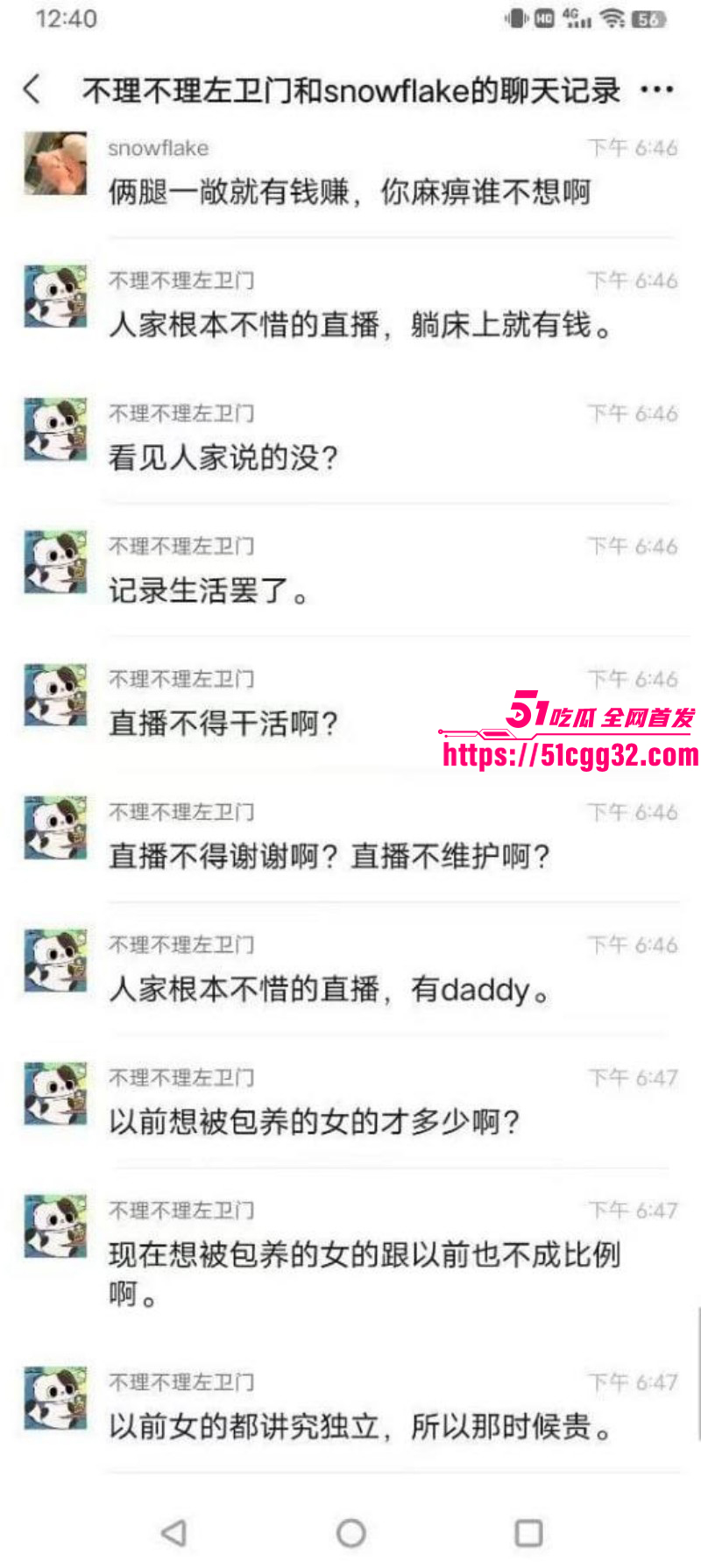 江西土豪包养三小妹后宫群聊天记录泄露023 江西土豪包养三小妹后宫群聊天记录泄露023