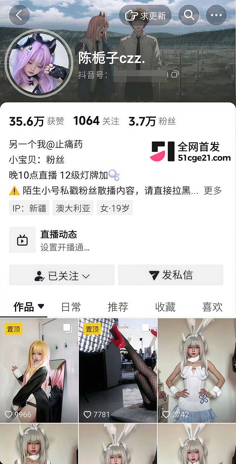 抖音二次元萝莉小母狗陈栀子金主定制视频流出1拷贝 抖音二次元萝莉小母狗陈栀子金主定制视频流出1拷贝