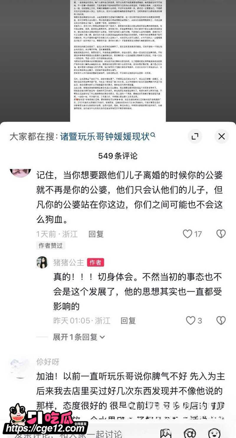 抖音网红 诸暨玩乐哥 22 抖音网红 诸暨玩乐哥 22