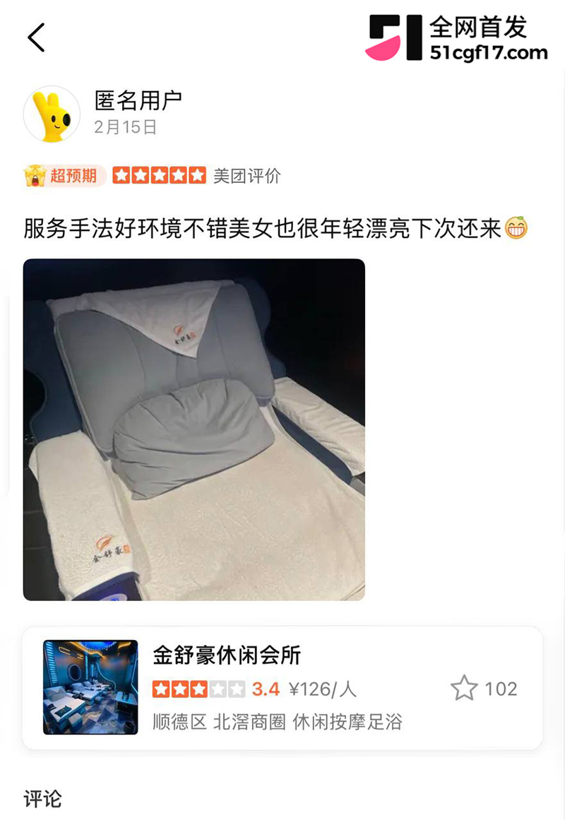 佛山金舒豪休闲会所暗藏情色在大众点评爆火29拷贝
