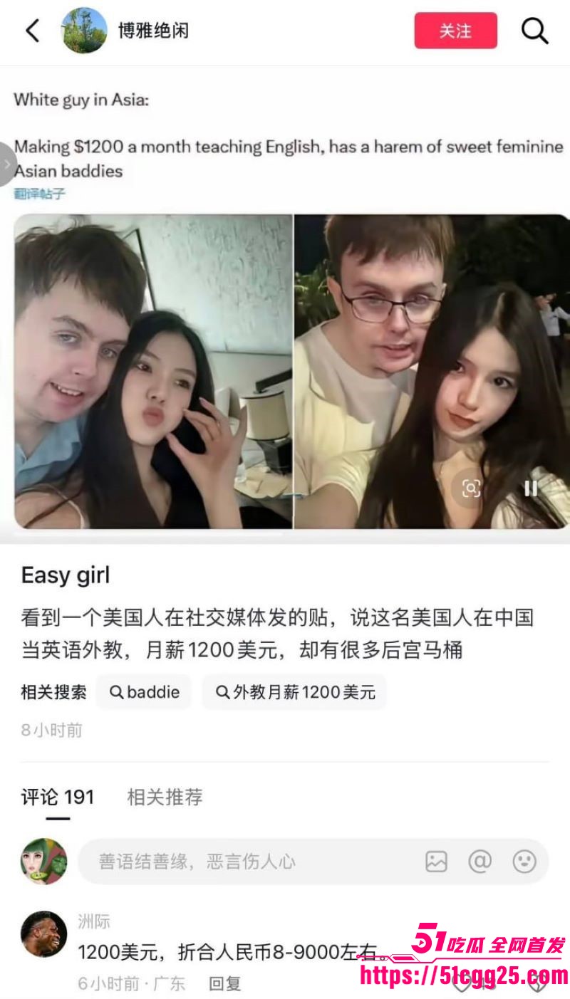 四川95后美女Ami疯狂倒贴英国穷男友Tom 2 四川95后美女Ami疯狂倒贴英国穷男友Tom 2