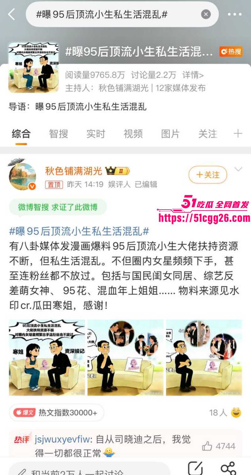 95后小鲜肉王安宇被曝与关晓彤同居02 95后小鲜肉王安宇被曝与关晓彤同居02