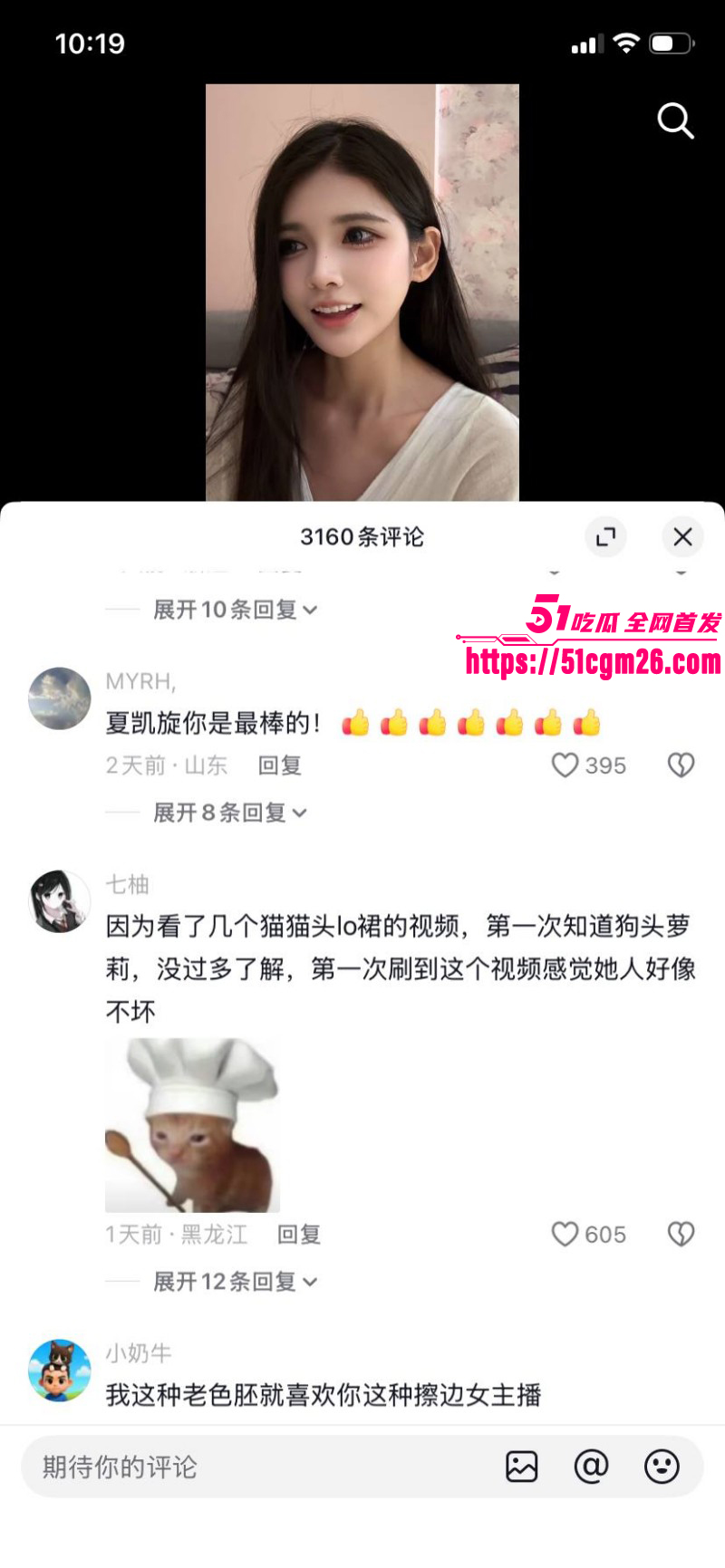 抖音网红狗头萝莉回应出轨015 抖音网红狗头萝莉回应出轨015