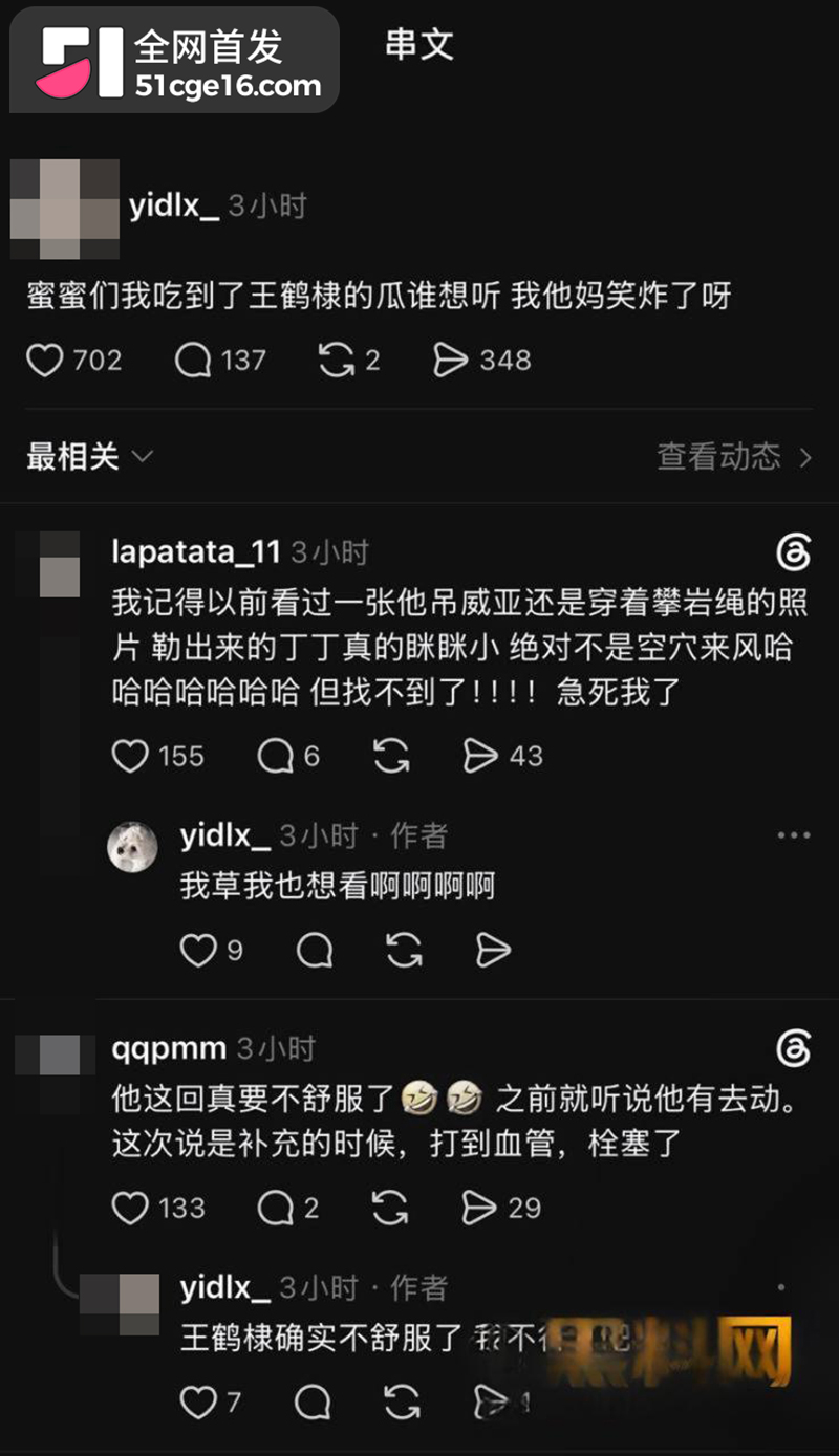 网传王鹤棣丁丁增粗失败 17 拷贝 网传王鹤棣丁丁增粗失败 17 拷贝