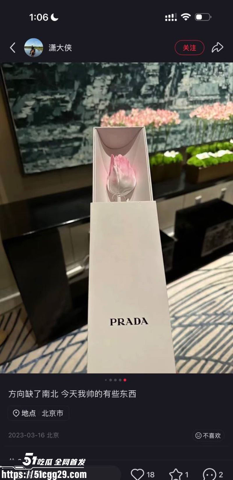 假富二代真男名媛李瑞滨塌房事件 28 假富二代真男名媛李瑞滨塌房事件 28