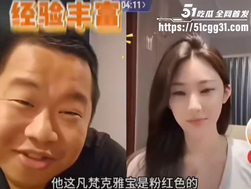 陪读妈妈硬刚牢A被曝戴梵克雅宝项链05 陪读妈妈硬刚牢A被曝戴梵克雅宝项链05