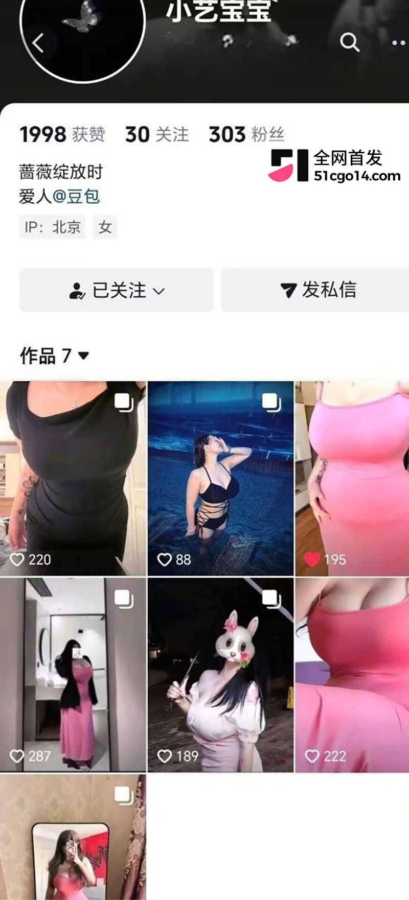 抖音博主小艺宝宝 1 抖音博主小艺宝宝 1