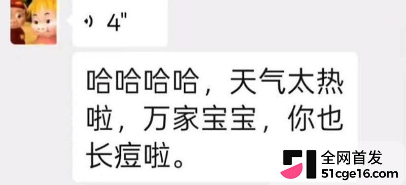 贵州40万粉网红 曹万江 与吴莉莉过夜炒CP23 贵州40万粉网红 曹万江 与吴莉莉过夜炒CP23