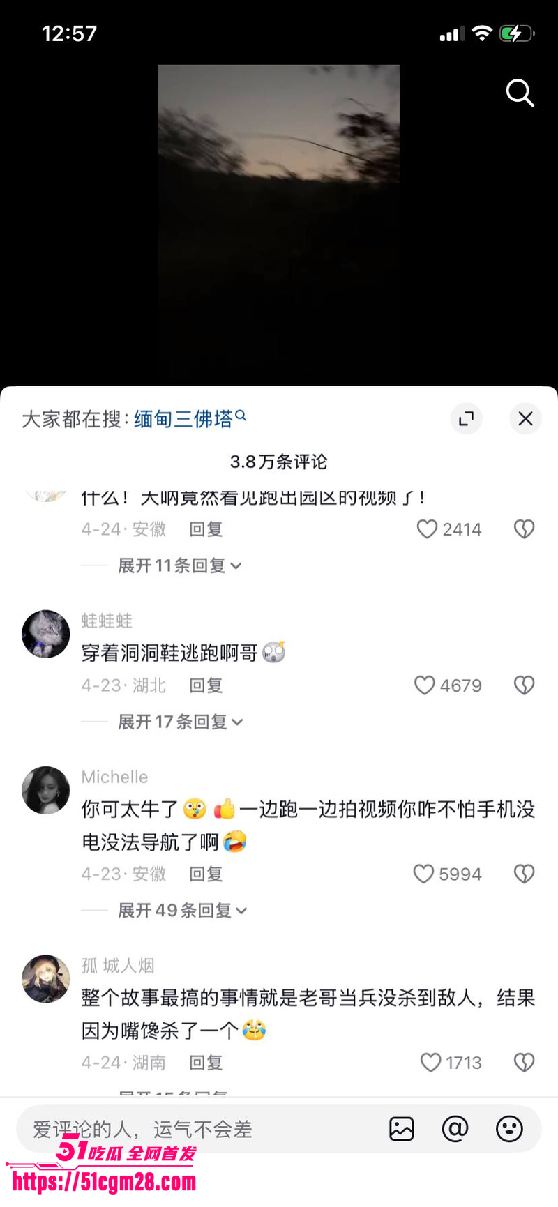 海角最牛退伍军人 杨磊 逃亡之旅 13 海角最牛退伍军人 杨磊 逃亡之旅 13