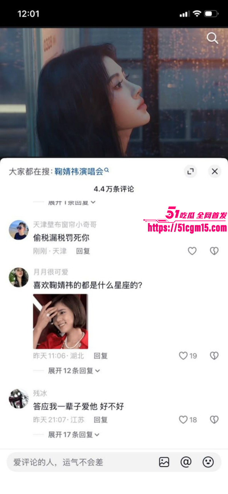 鞠婧祎偷税漏税被曝不雅视频024 鞠婧祎偷税漏税被曝不雅视频024