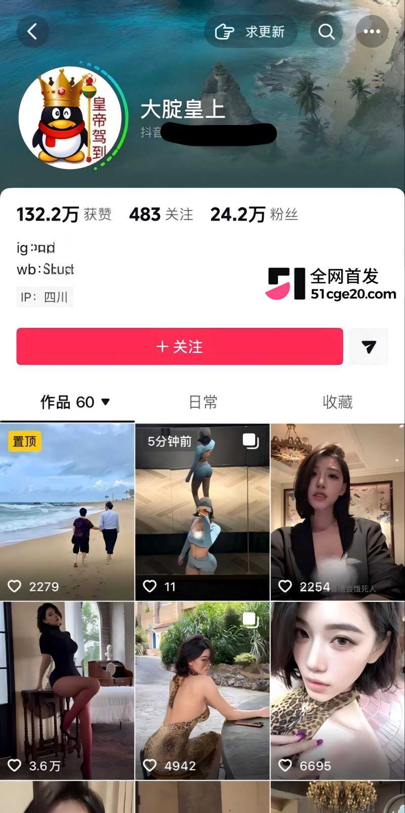抖音网红健身婊 大腚皇上 下海黑历史曝光1 抖音网红健身婊 大腚皇上 下海黑历史曝光1