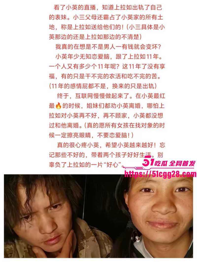 抖音网红小英曝上如拉出轨其亲表妹026 抖音网红小英曝上如拉出轨其亲表妹026