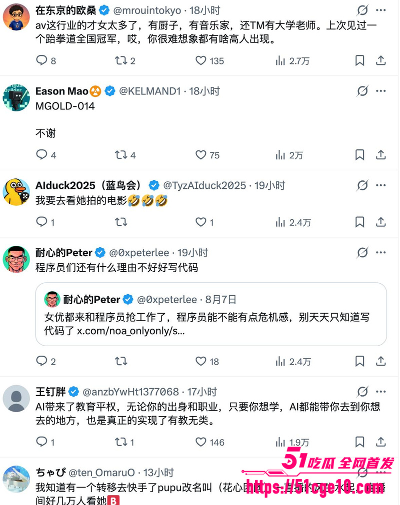 前AV女优 花吹诗音 转行当程序员接单 4 前AV女优 花吹诗音 转行当程序员接单 4