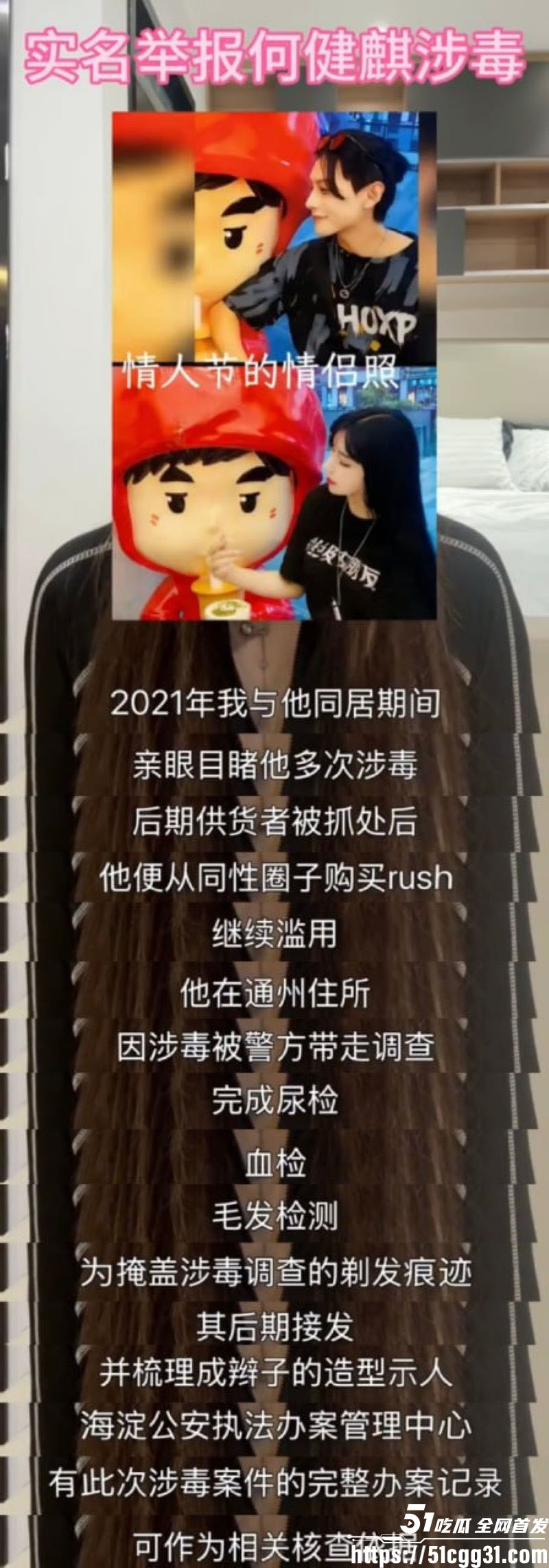 短剧顶流何健麒新剧上线前夜塌房 14 短剧顶流何健麒新剧上线前夜塌房 14