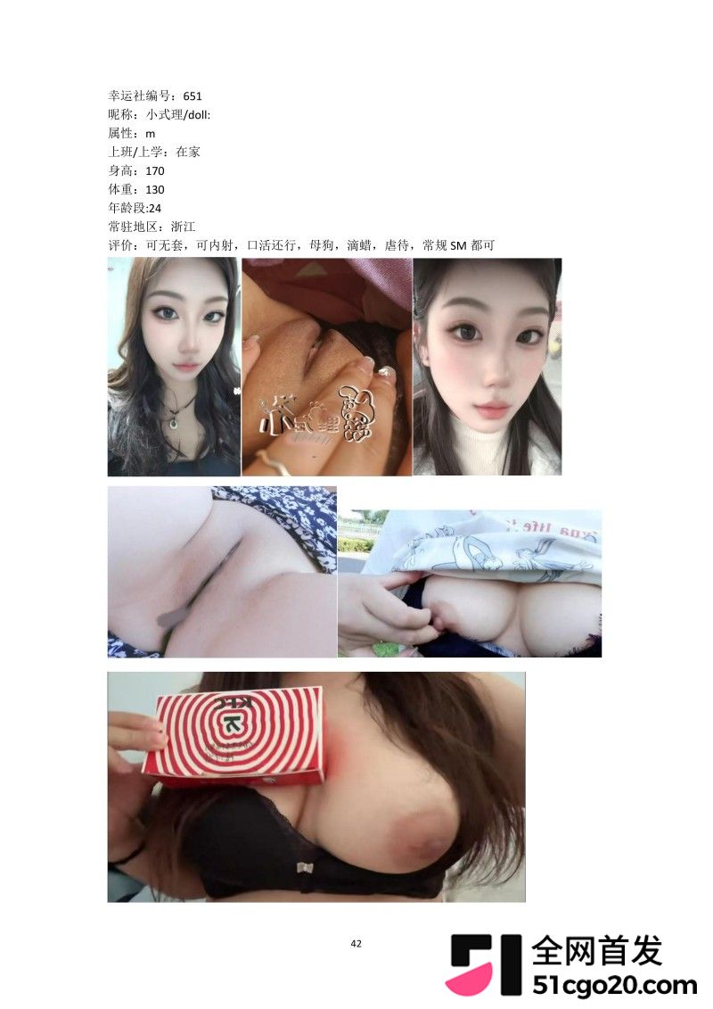 群交淫趴组织 幸运社 首发福利62 群交淫趴组织 幸运社 首发福利62
