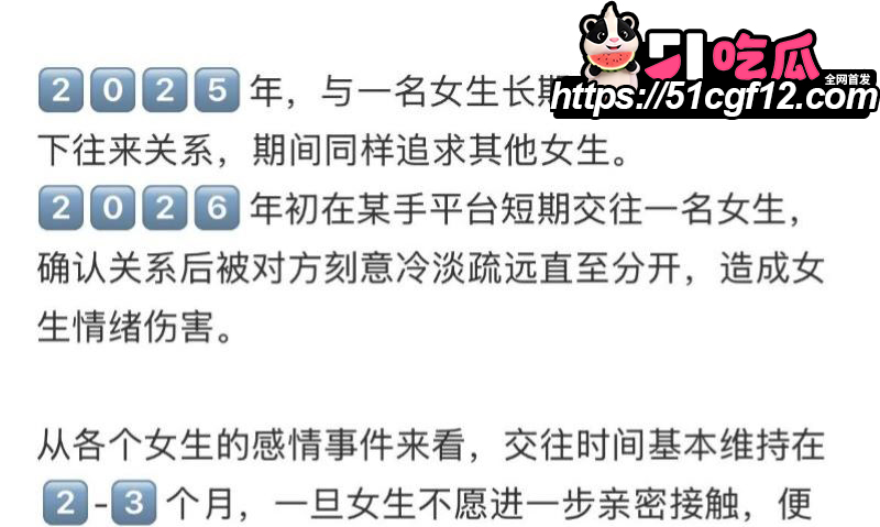 厦门中山医院许靖熠被前女友实名爆料 9 厦门中山医院许靖熠被前女友实名爆料 9