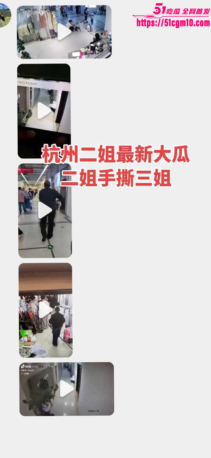 杭州四季青老板娘二姐怒撕小三9 杭州四季青老板娘二姐怒撕小三9