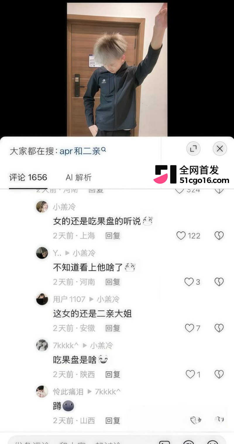 抖音主播 王新月 纯情人设翻车 36 抖音主播 王新月 纯情人设翻车 36