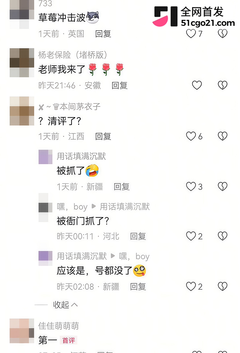 上海交通大学物理学院辅导员草莓冲击波彻底翻车20 上海交通大学物理学院辅导员草莓冲击波彻底翻车20