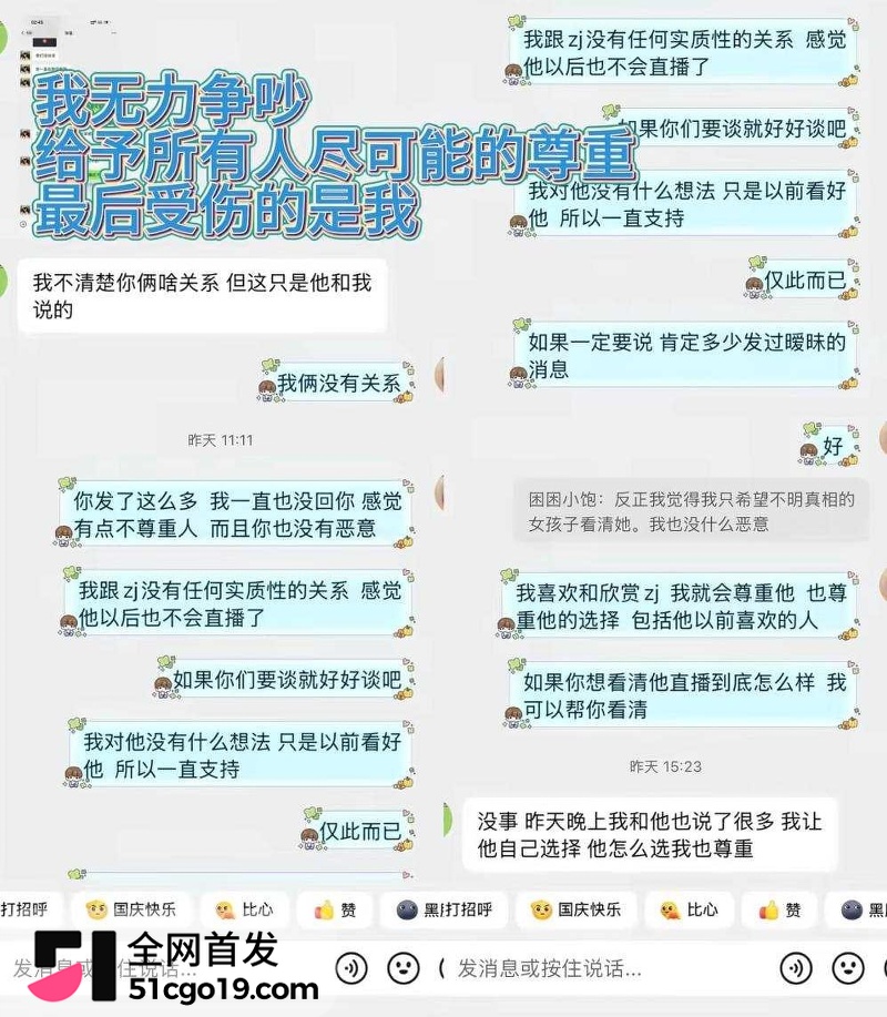 西安网红 want U 塌房大瓜 1 西安网红 want U 塌房大瓜 1