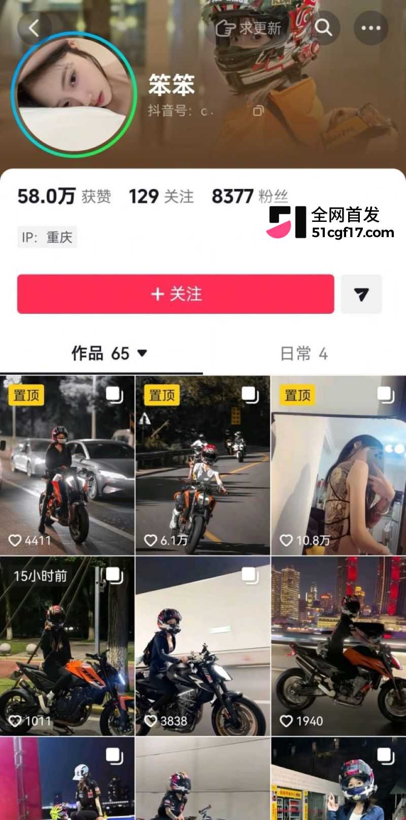 重庆女骑笨笨陈思颖再上热搜 1 重庆女骑笨笨陈思颖再上热搜 1