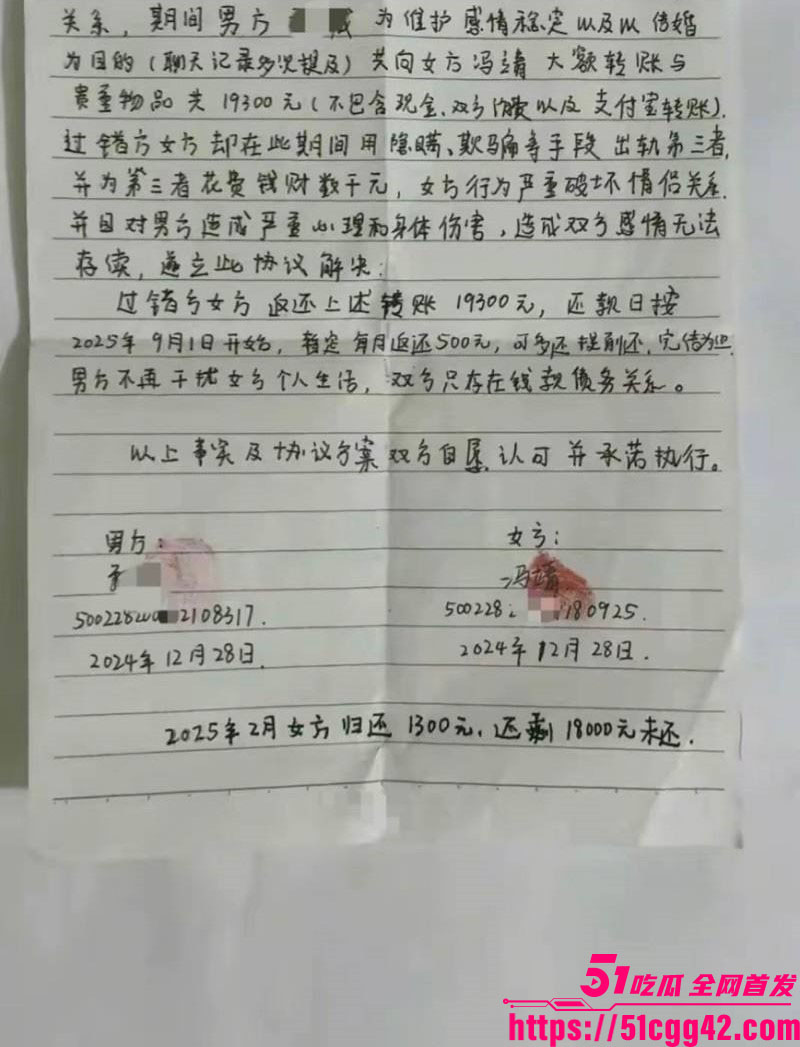 重庆梁平冯倩大瓜爆料 10 重庆梁平冯倩大瓜爆料 10