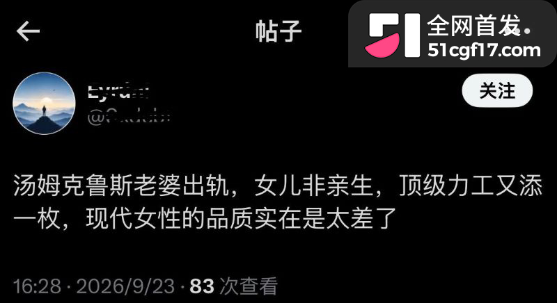好莱坞顶级帅哥汤姆克鲁斯被绿 17