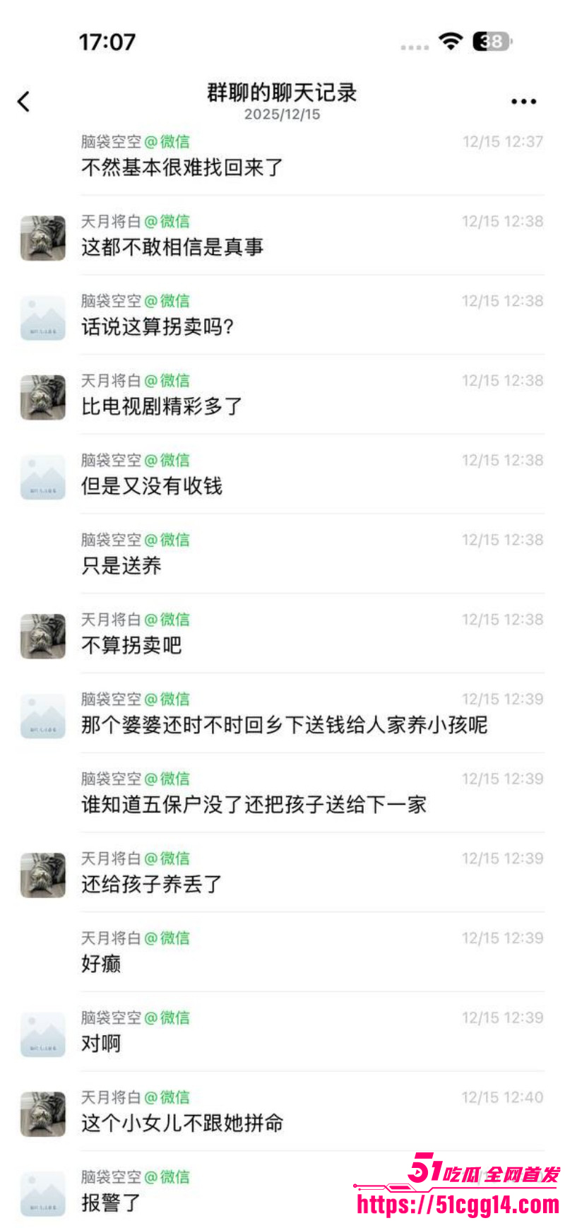 广东江门婆婆掉包女儿孩子事件012 广东江门婆婆掉包女儿孩子事件012