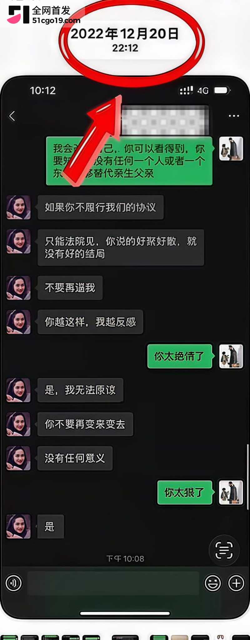 抖音笑僧徐建波直播痛哭 23