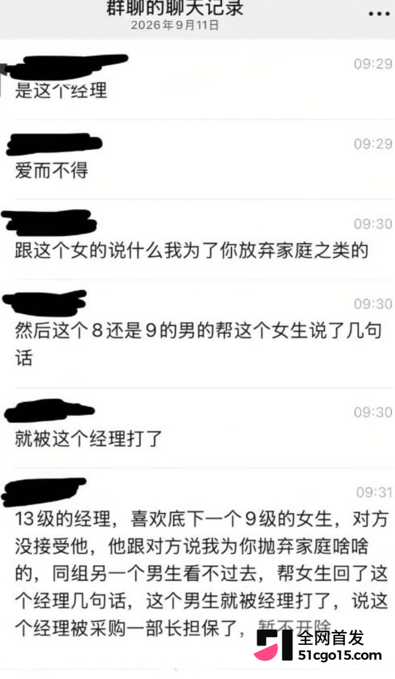 宁德时代13级工程师沈睿出轨采购姜蕾 原配老公杀上门 辣眼聊天记录震碎三观13