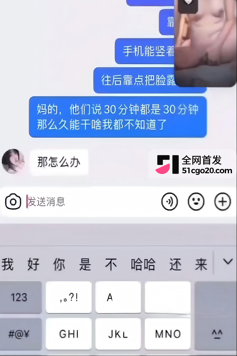 东东电竞女陪玩 毛毛米 338裸聊借钱事件7 东东电竞女陪玩 毛毛米 338裸聊借钱事件7