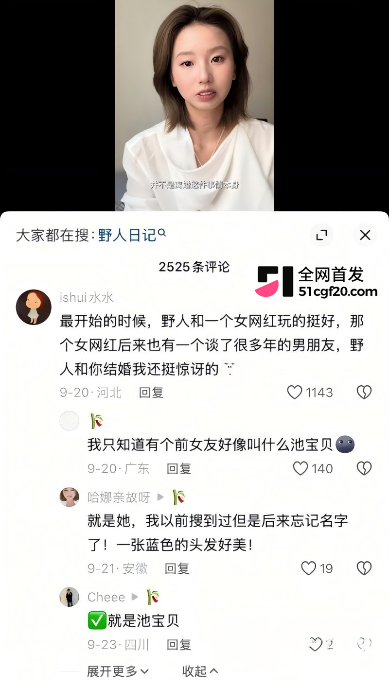 抖音百万博主周家恩丈夫旅居出轨20 抖音百万博主周家恩丈夫旅居出轨20