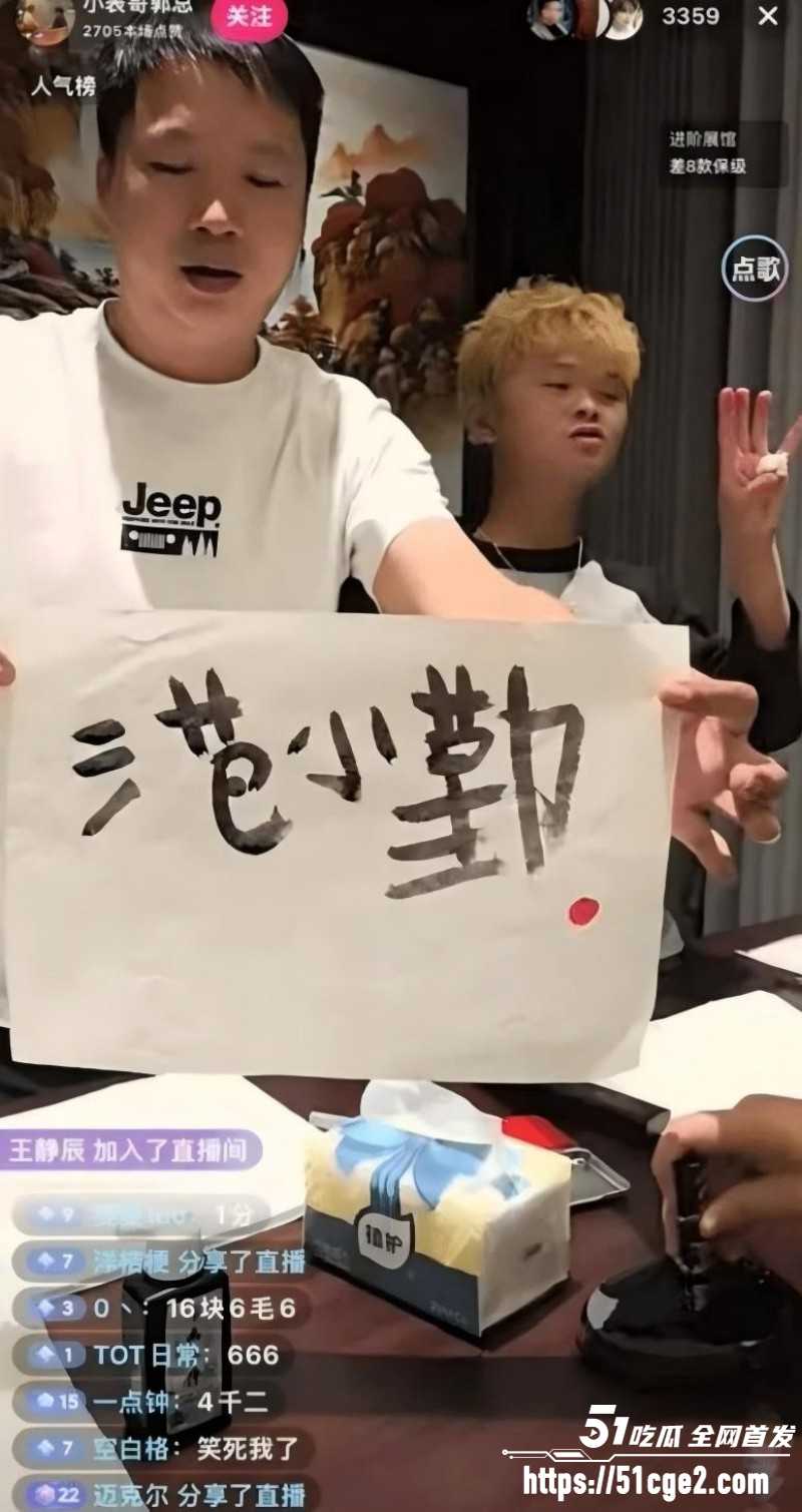抖音网红范小勤直播卖书法01 抖音网红范小勤直播卖书法01