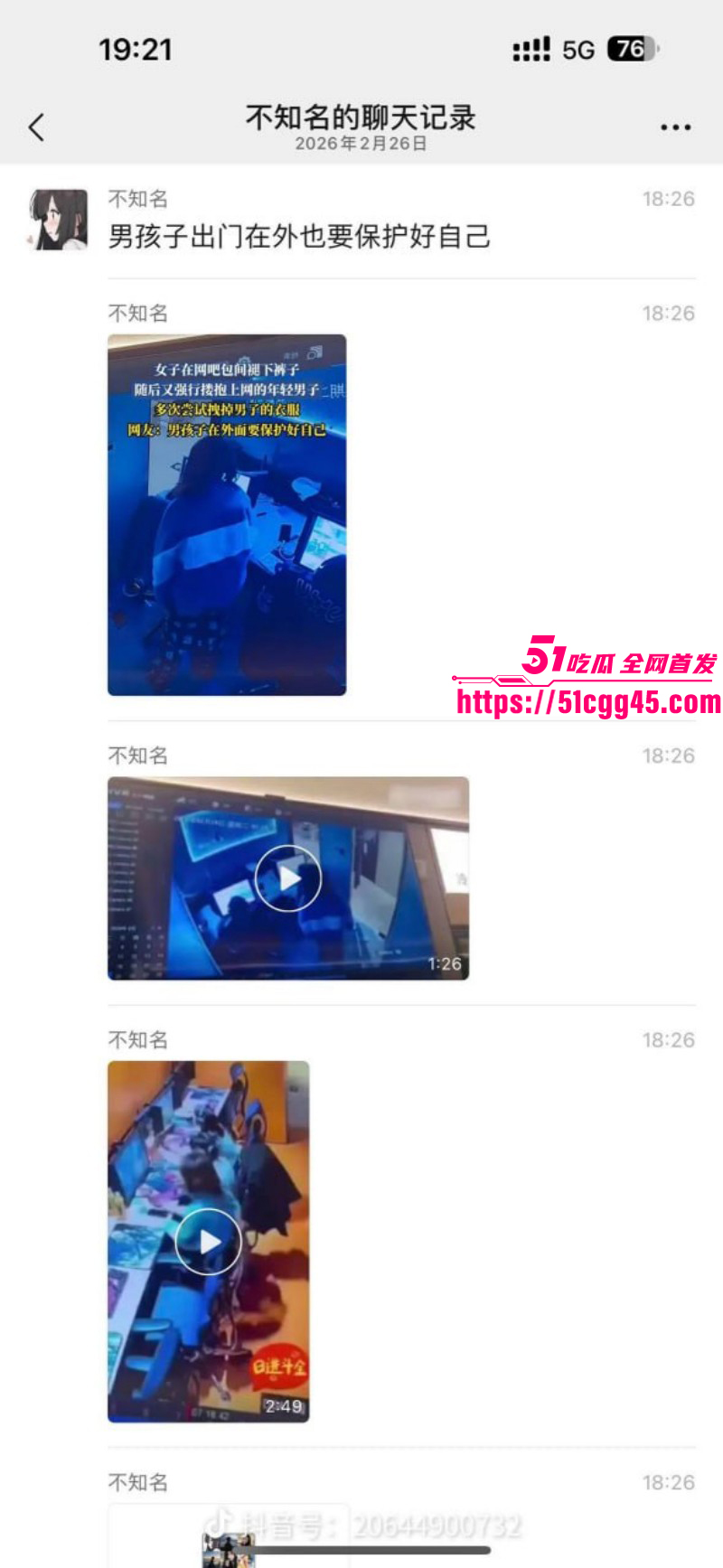 湖南岳阳某网吧一女子强行壁咚小伙010 湖南岳阳某网吧一女子强行壁咚小伙010