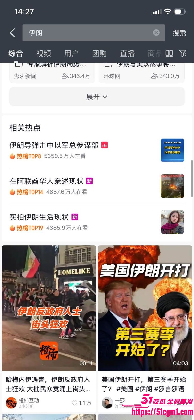 美以联手雷霆出击伊朗 10 美以联手雷霆出击伊朗 10