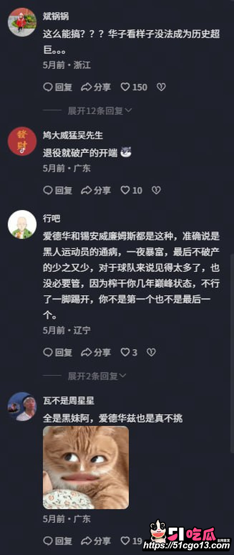 NBA球星 安东尼·爱德华兹 脚踏多只船 6 NBA球星 安东尼·爱德华兹 脚踏多只船 6