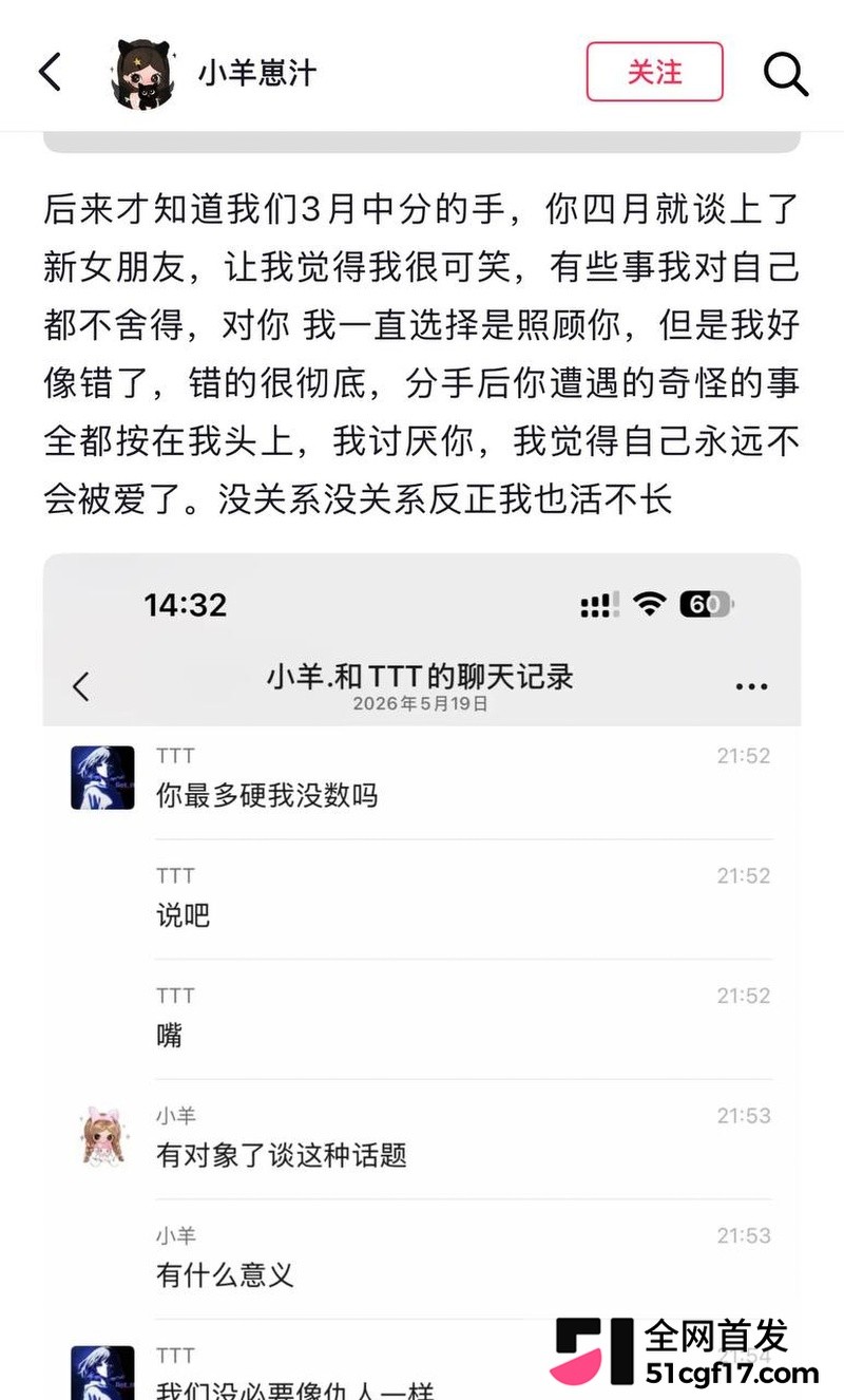 山西陪玩雨田T1t大翻车! 6 山西陪玩雨田T1t大翻车! 6