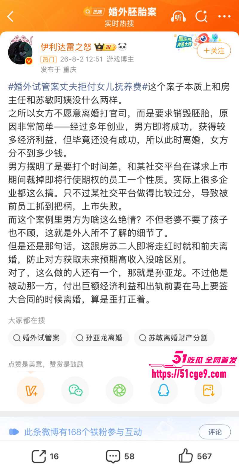 江苏无锡婚外胚胎案012 江苏无锡婚外胚胎案012